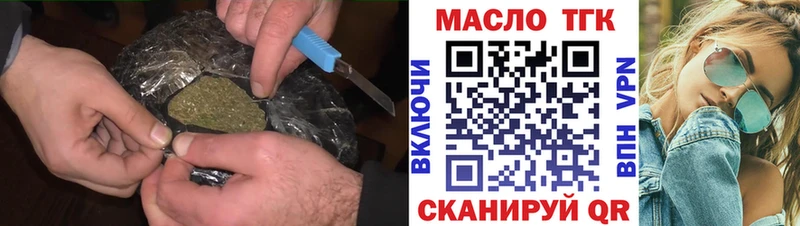 Дистиллят ТГК THC oil  omg tor  Белорецк 